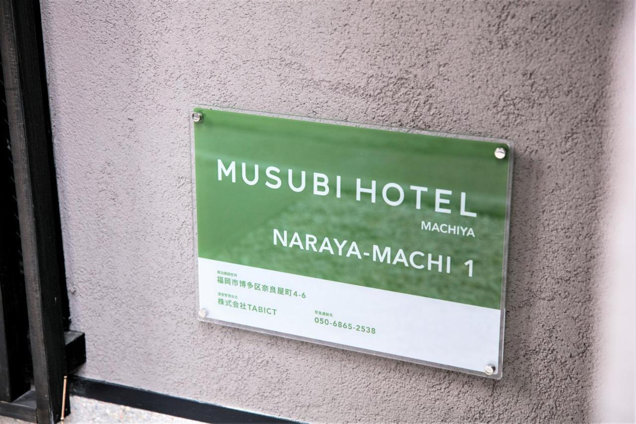 Musubi Hotel Machiya Naraya-Machi 1 Fukuoka  Exterior photo